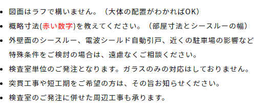概略平面図の例